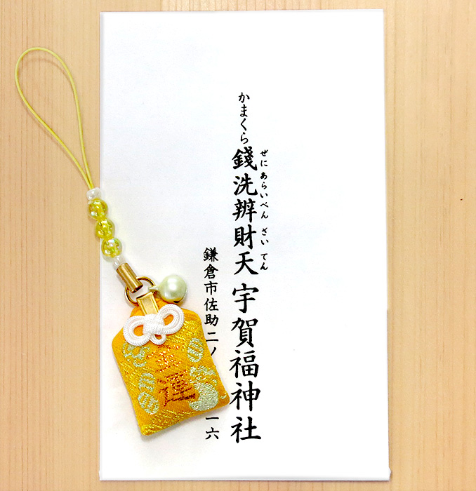 まじめに金運を考えた 銭洗弁財天 宇賀福神社 楽しい鎌倉