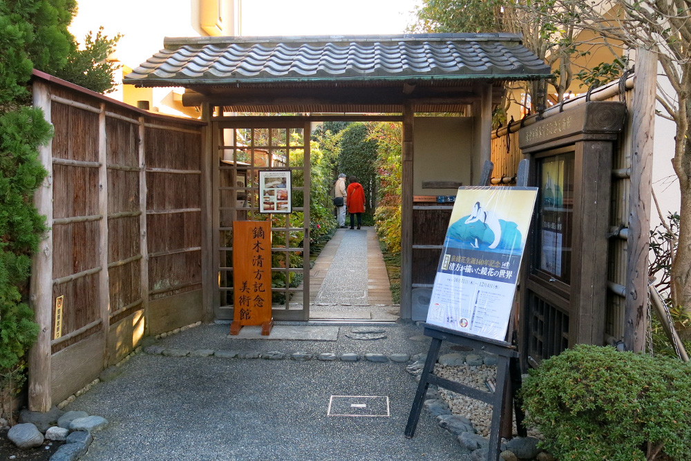 美人を見て 女っぷりを上げよう 鏑木清方記念美術館 楽しい鎌倉