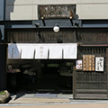 鎌倉　日影茶屋