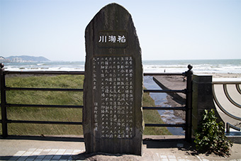 鎌倉　稲瀬川の石碑
