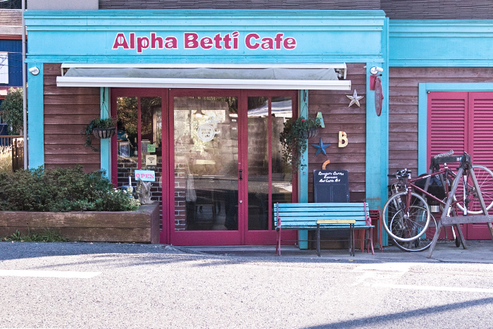 鎌倉　Alpha Betti Cafe